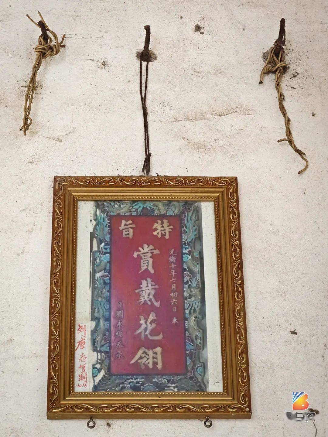 博白全城搜寻!民族英雄刘永福秘书的祖屋,丢失一件光绪皇帝的"特旨"