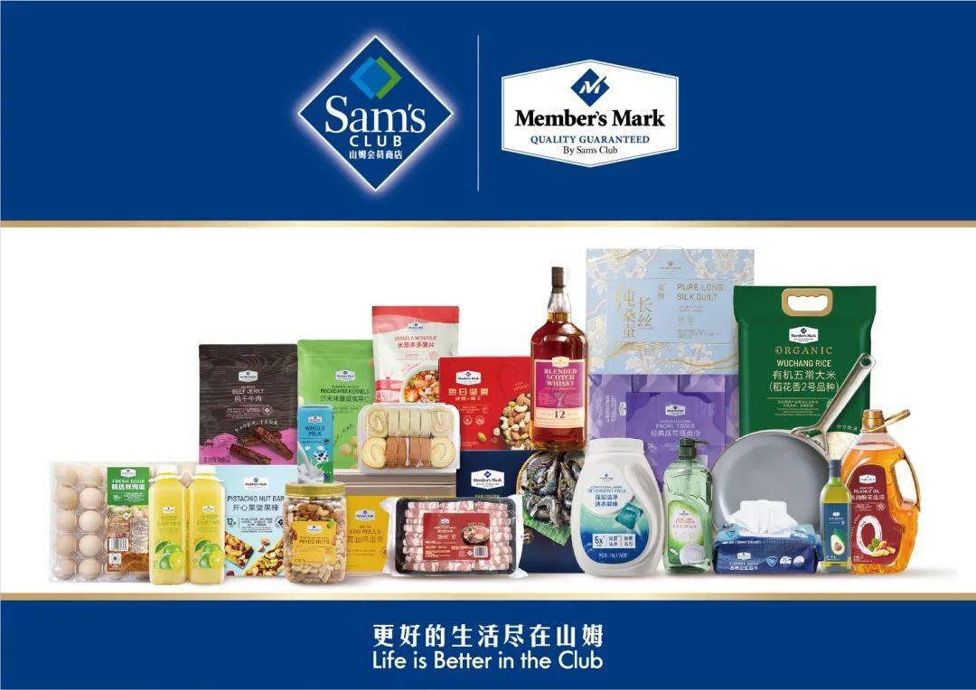 单品,从会员所熟知的鲜食,干货延伸至家清,宠物,个护,膳食补充等品类