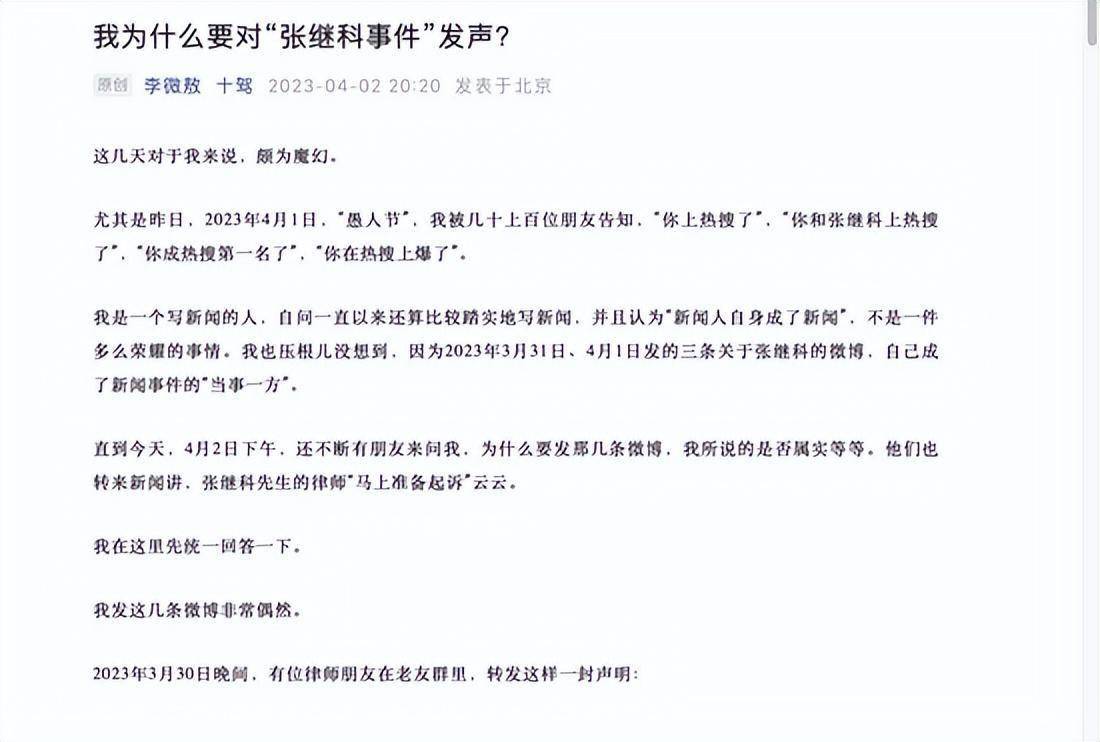 “张继”张继科借贷合同曝光