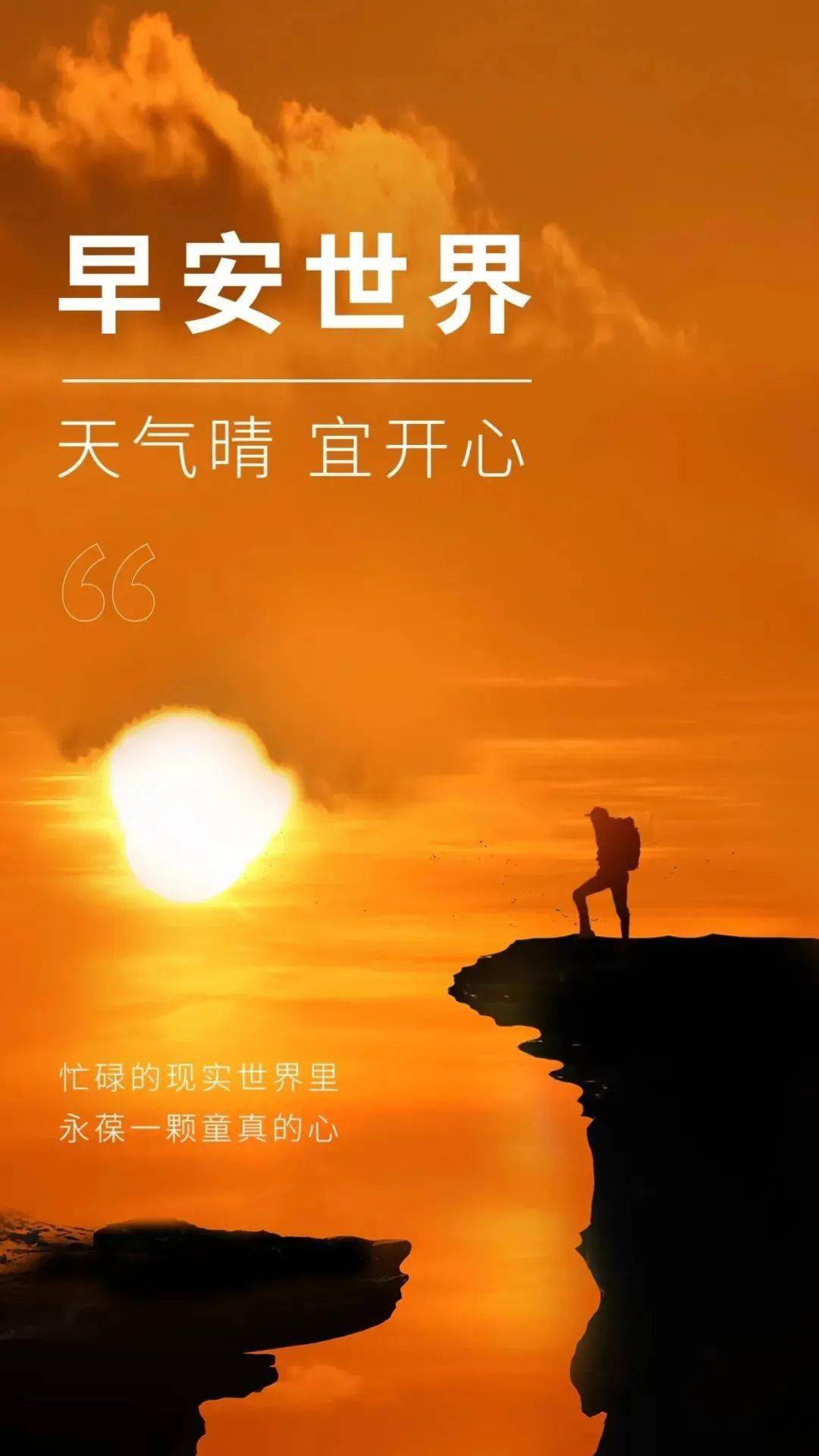 早安心语正能量语录 致自己的励志好句