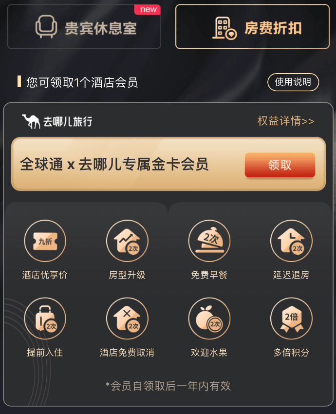 敲定了,含金量超高的钻石卡_全球通_移动_等级