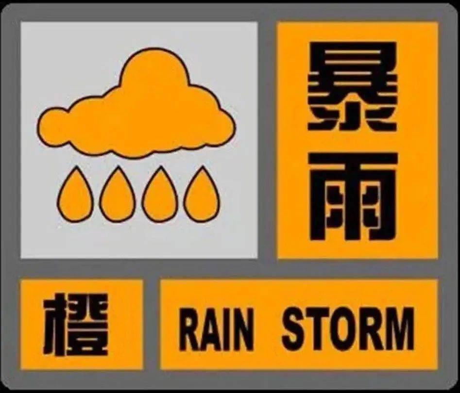 区十里亭镇【韶关市暴雨黄色预警信号升级为橙色】据韶关天气微博