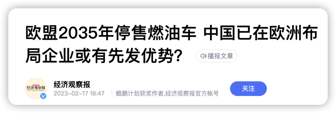 卧槽！电车绿牌要被打消了？