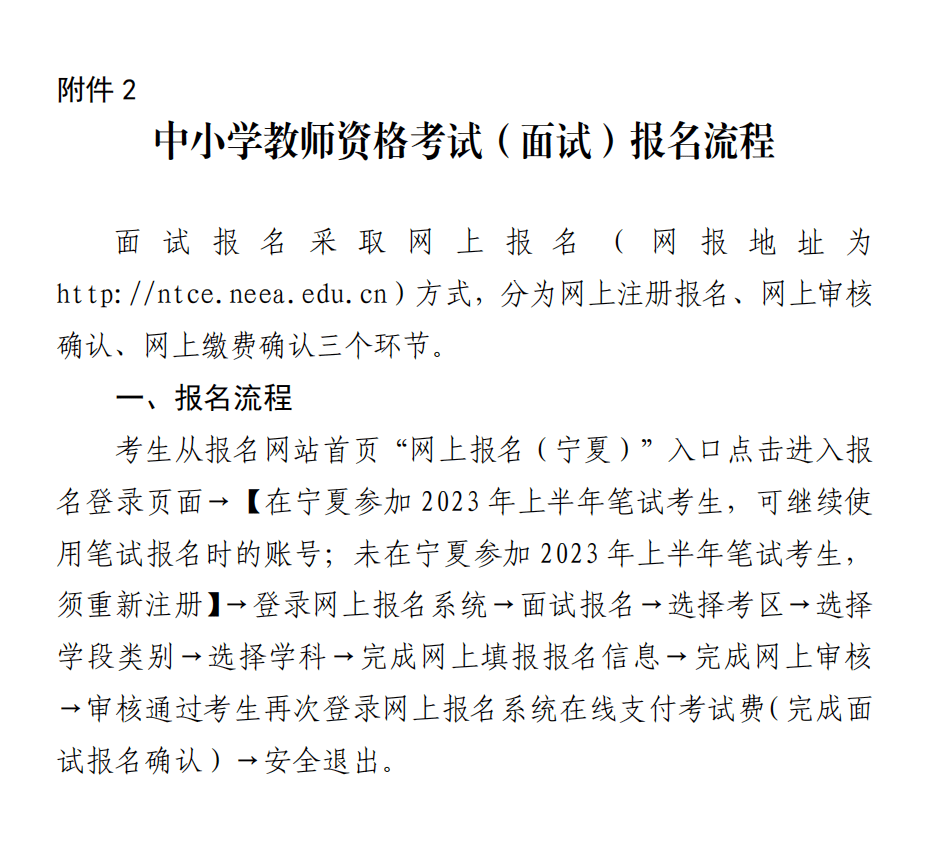 这都可以？（中小学教师资格证考试时间）2021年浙江省中小学教师资格证考试时间 第5张