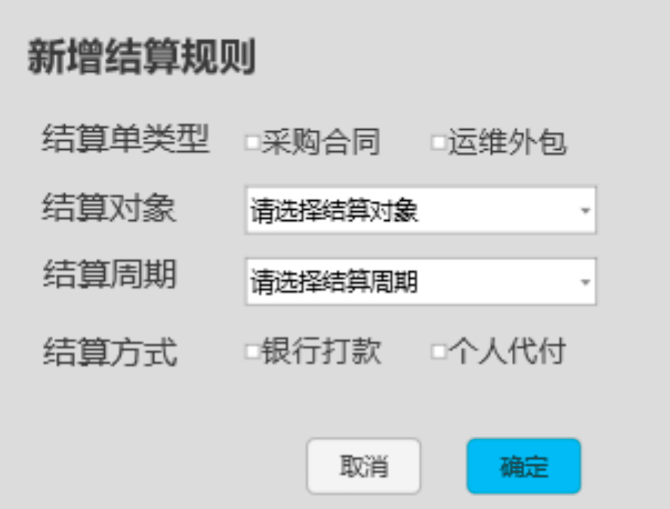 7个付出结算系统设想案例