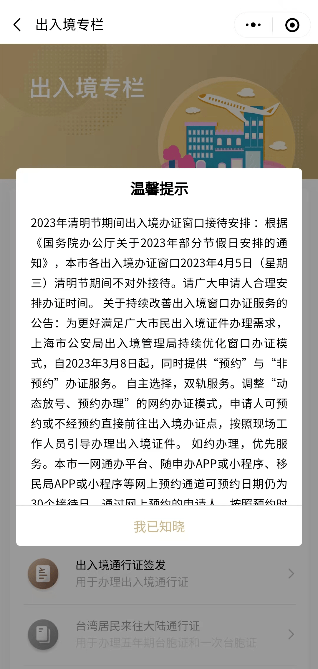 谈球吧体育上海高铁直达香港出行前记得！收好这份指南→(图6)