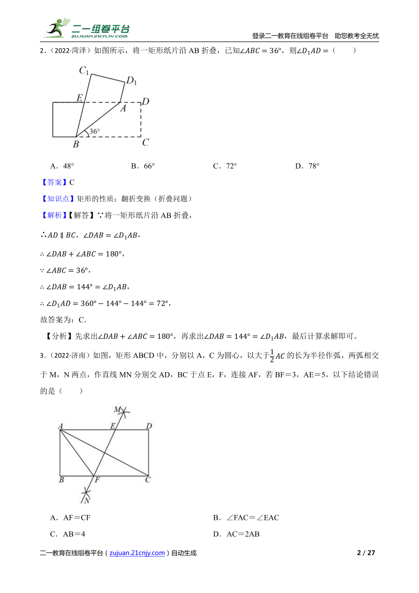 没想到（九年级上册数学）九年级上册数学学友电子版人教版69页 第8张