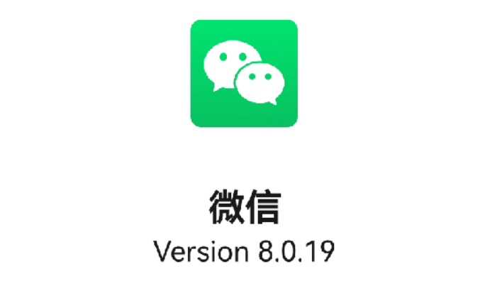 0.19版本有什么功能 微信8.0.8功能全面介绍_按钮_红包_下图