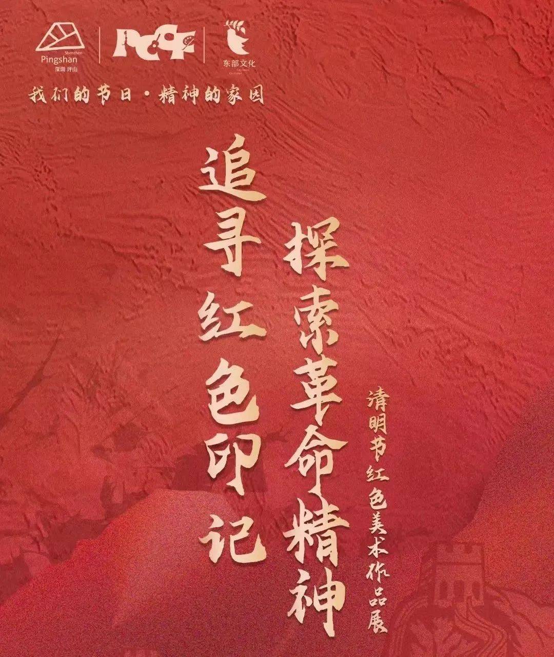 "追寻红色印记 探索革命精神"美术作品展来了