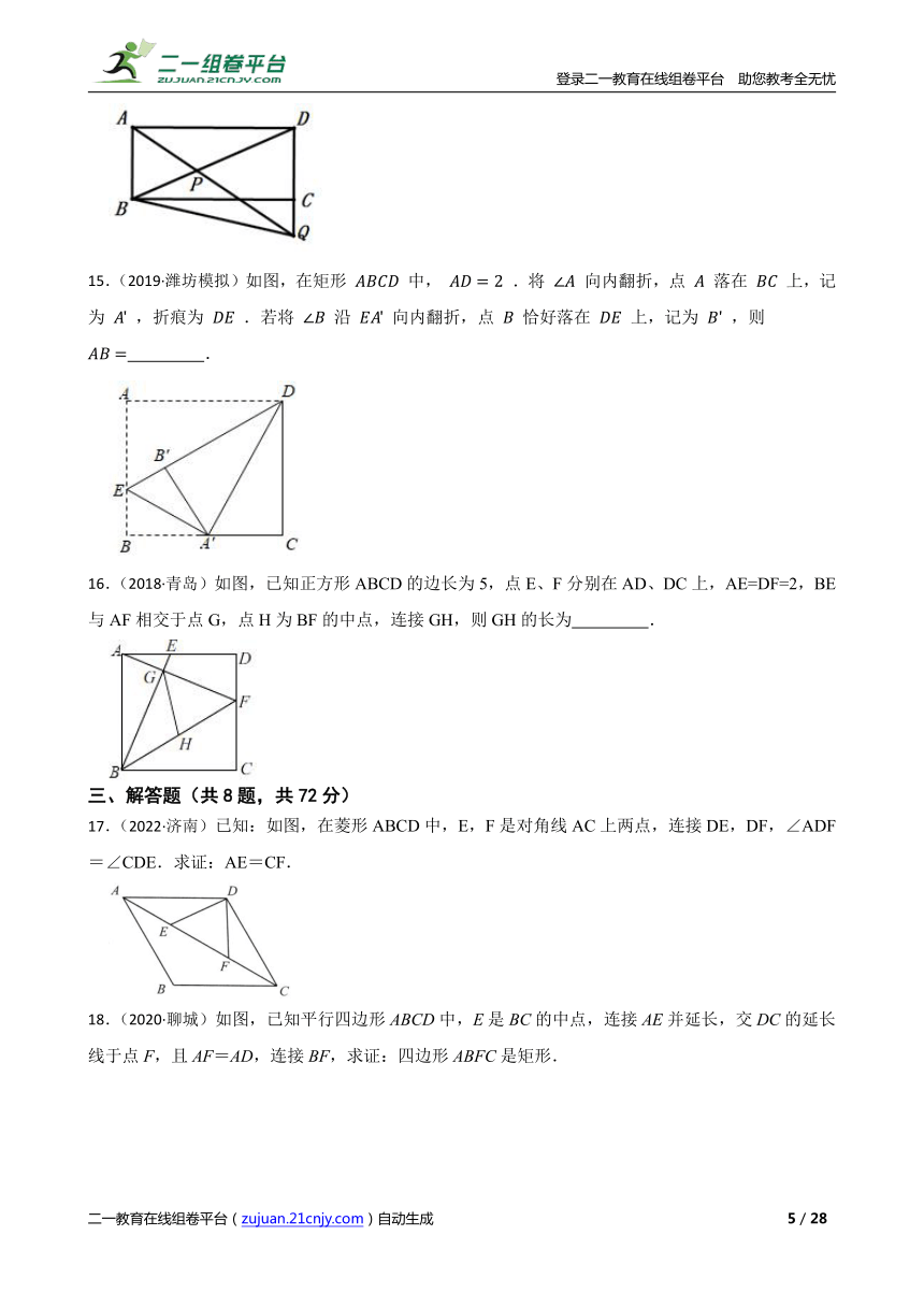 没想到（九年级上册数学）九年级上册数学学友电子版人教版69页 第1张