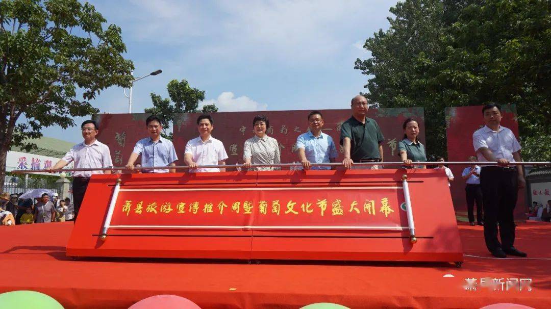 马杰,黄韡,刘明刚,武戈,张晓光,孙宁,朱新奇,杨洪军共同按下"2020萧县