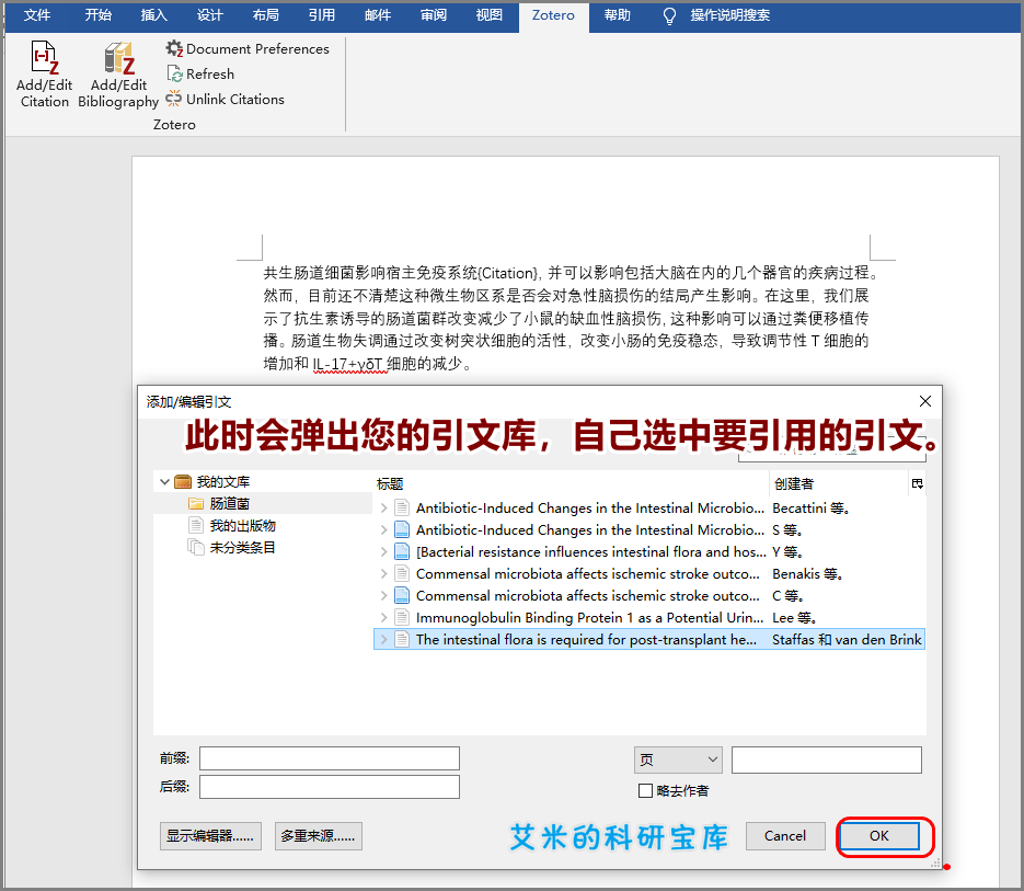 再见了Endnote和Mendeley，又一款必备的文献办理软件！