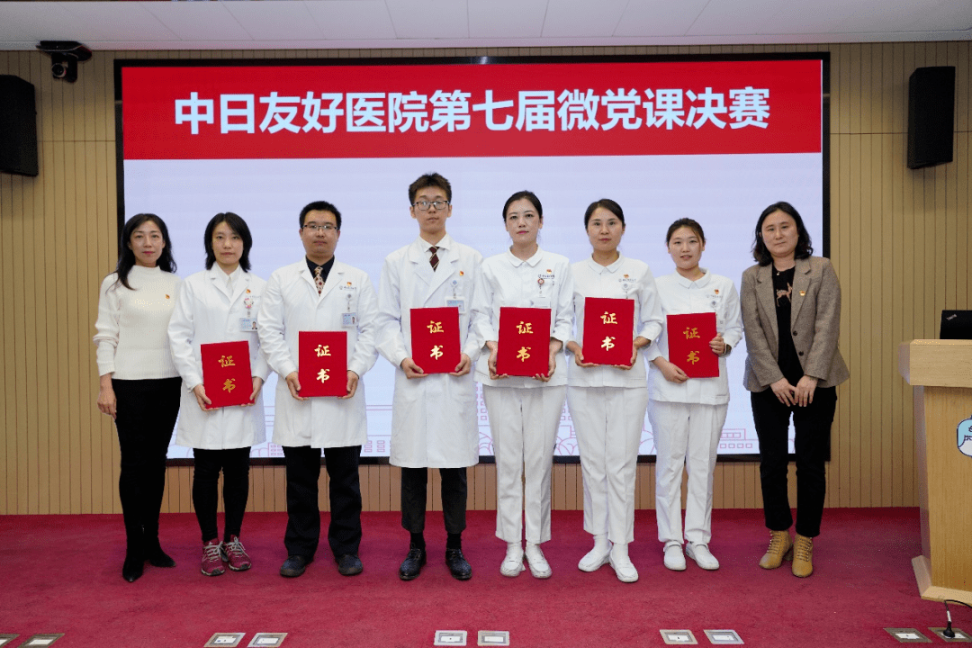 医院新闻 | 中日友好医院举办第七届微党课比赛决赛_精神_姜雯_实际