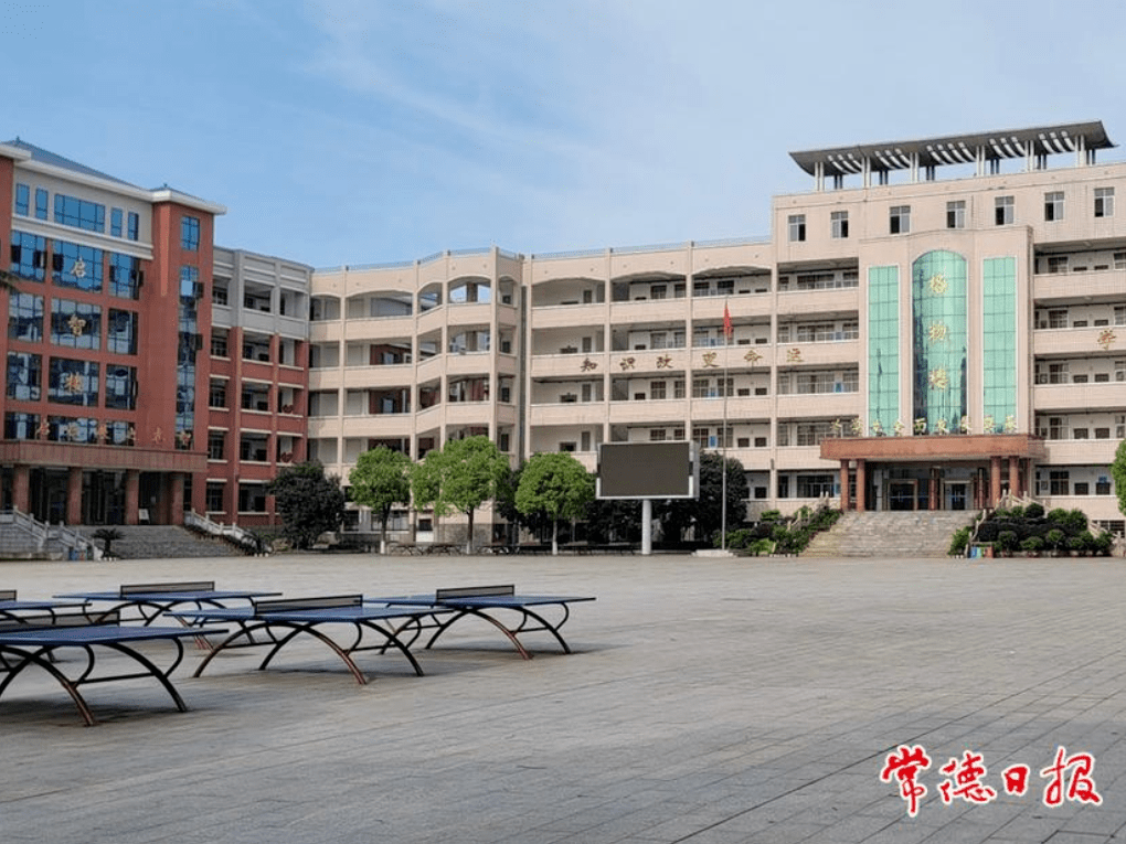 【群众性精神文明创建巡礼78】常德市第十一中学:文明根植于心 清风