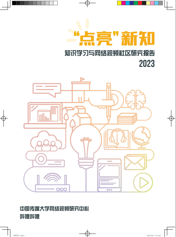 超越2亿人正通过刷视频“云进修”！今天你去B站“上课”了吗？