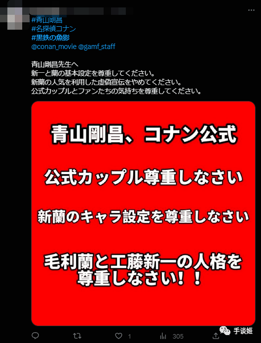 得知哀和柯南啵嘴，部分粉丝冲向海外强烈抗议