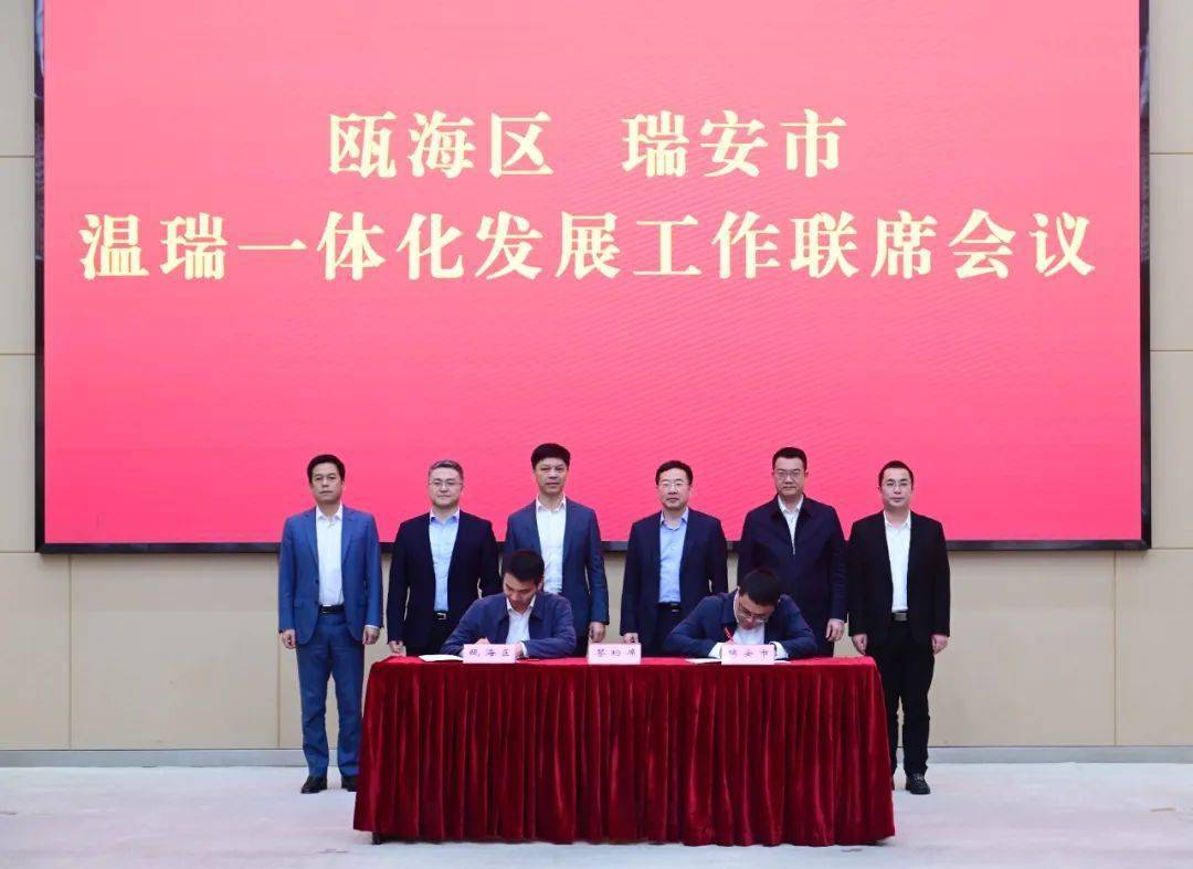 我市领导李坚,林朝进,邱忠瑜,刘建敏及瓯海区领导曾瑞华,刘云峰