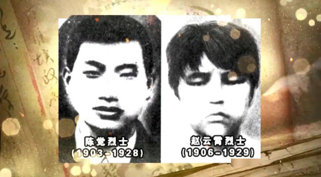 1929年,赵云霄给孩子喂完奶后走向刑场,她的孩子后来怎样了