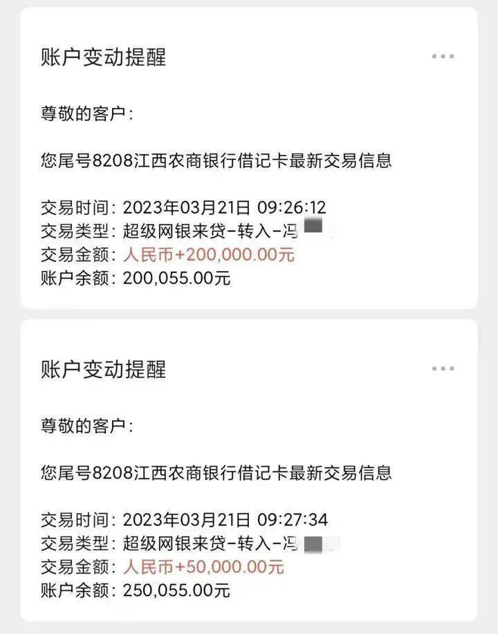 一大学生突然收到25万汇款 竟是……