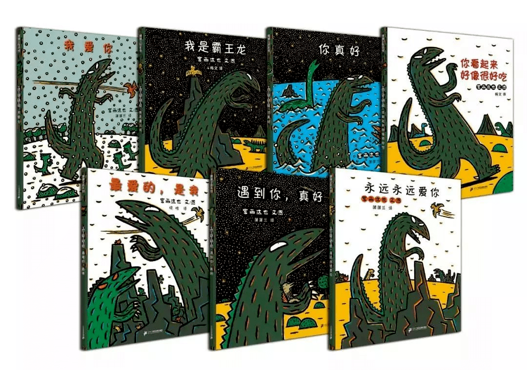 有声读物 |《宫西达也恐龙系列》绘本,孩子看100遍也不腻