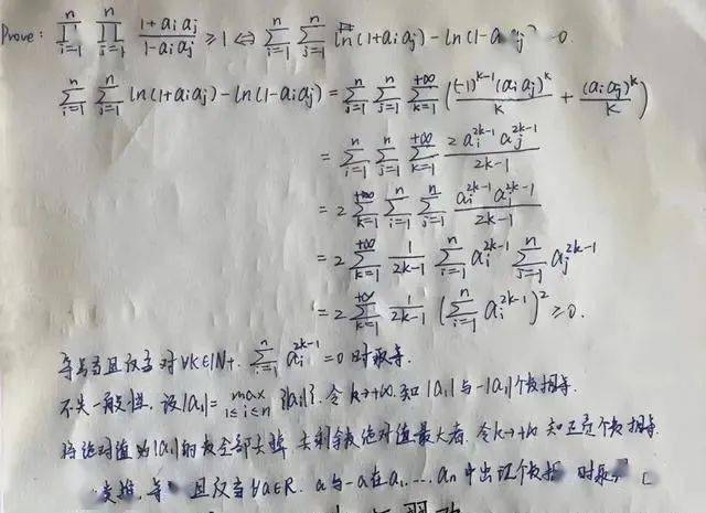 韦东奕_数学_网友