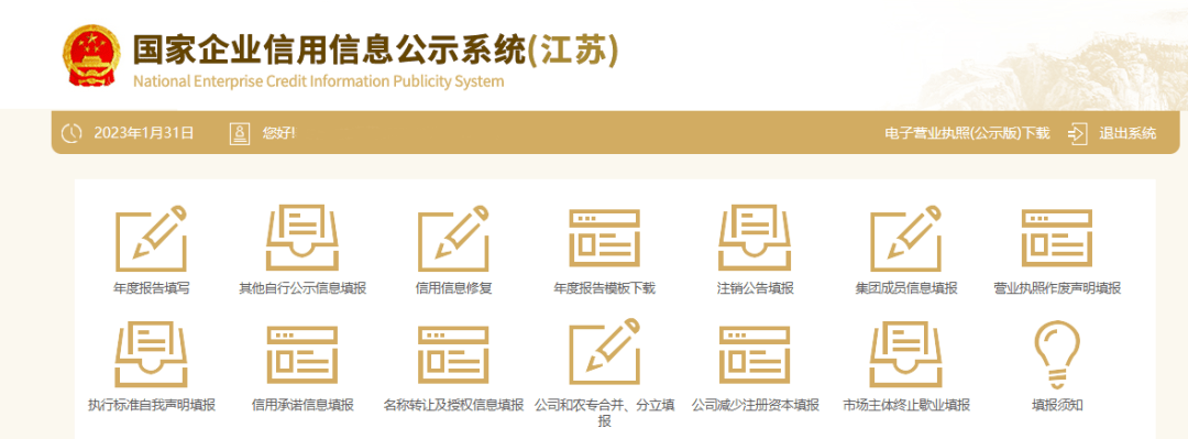 信用中国企业信用修复好了为什么银行系统还有（企业信用修复的标准和流程） 第7张