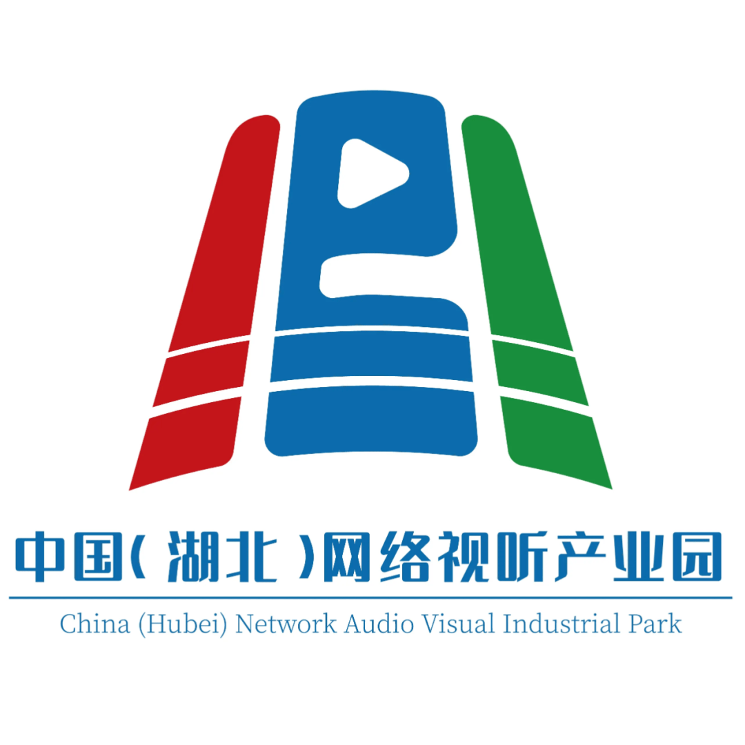 收集视听大会特刊之湖北局：以园区建立促财产晋级