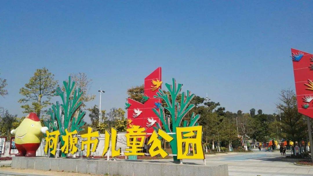 东源县顺天镇,和平县大坝镇与紫金县紫城镇确定为广东省儿童友好示范