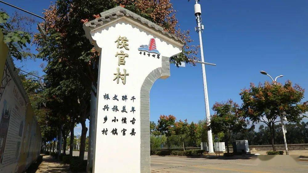 静听闽侯丨侯官村游记_侯官之_文化_江水