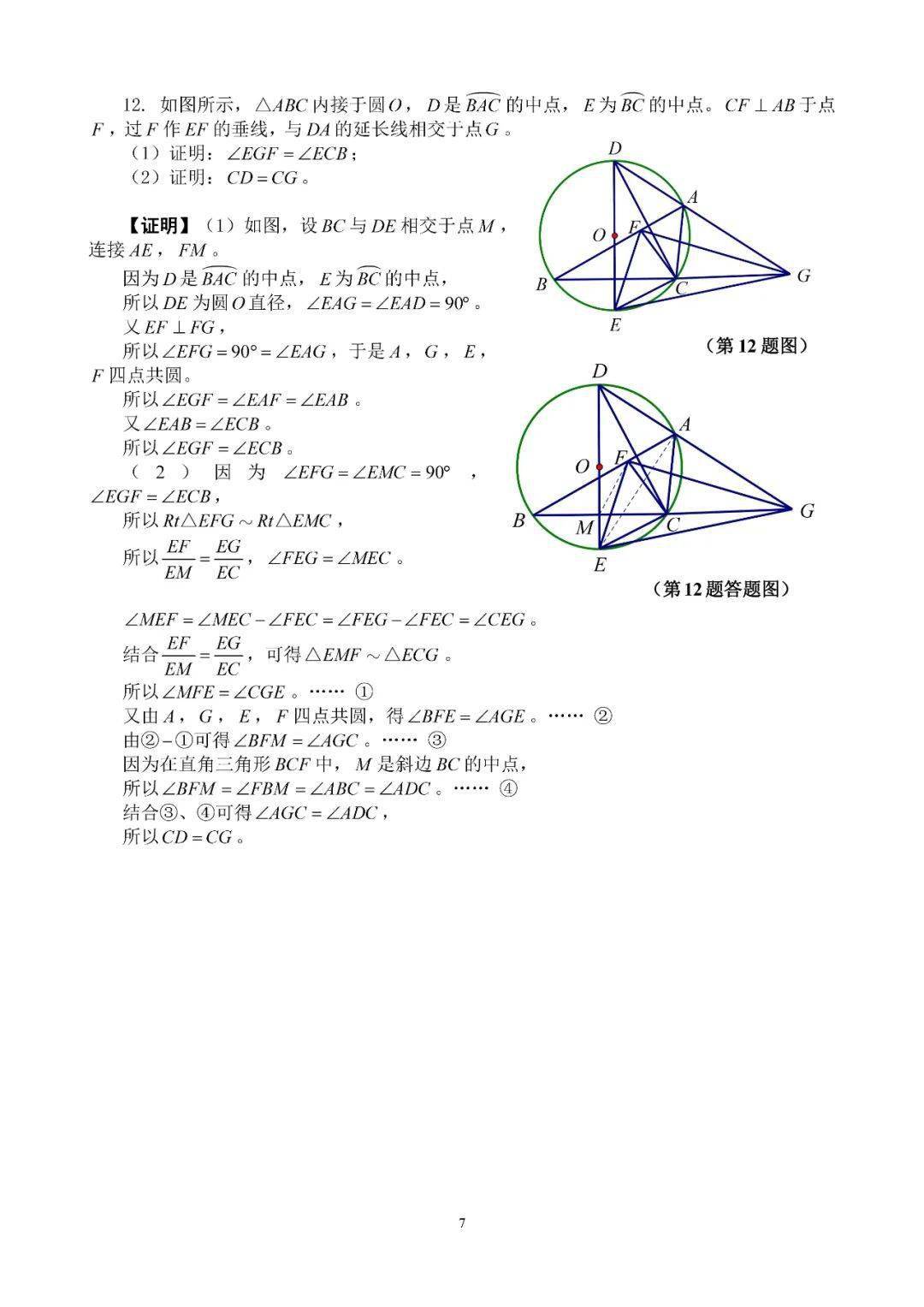 南安中学国光校区地址_南安市国光中学中考录取名单_南安国光中学