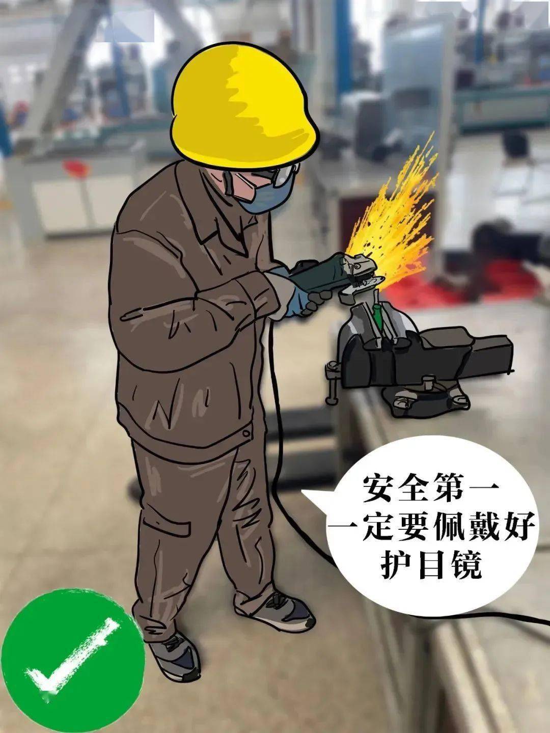 对:用典型案例所造成的人身伤害教育职工,督促必须佩戴好护目镜,工长
