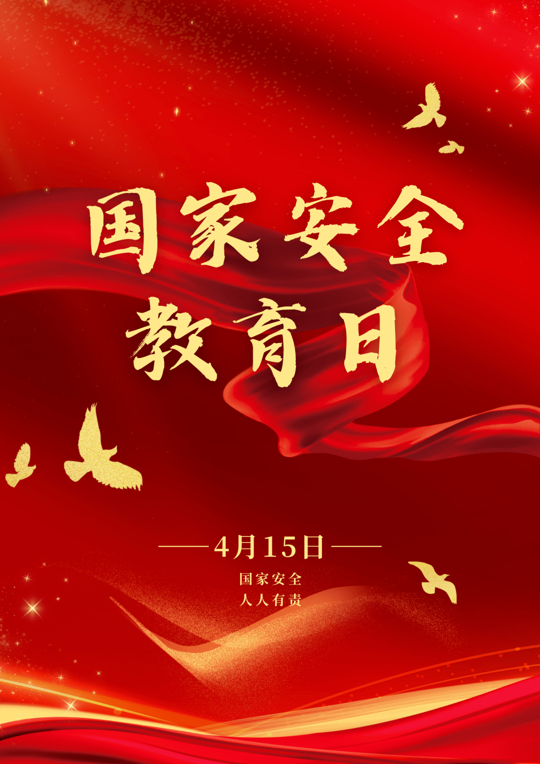 国家安全教育日活动大放送!_视频_大学生_中国