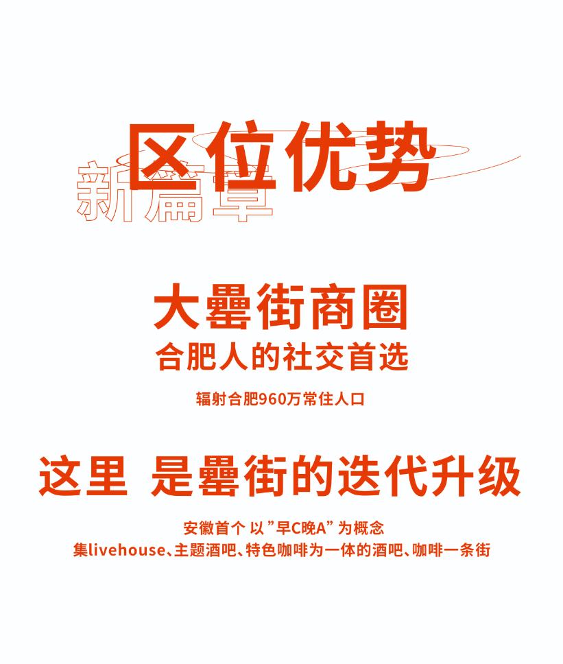 合肥年轻力聚集地，罍街四期开启商业新篇章_手机搜狐网