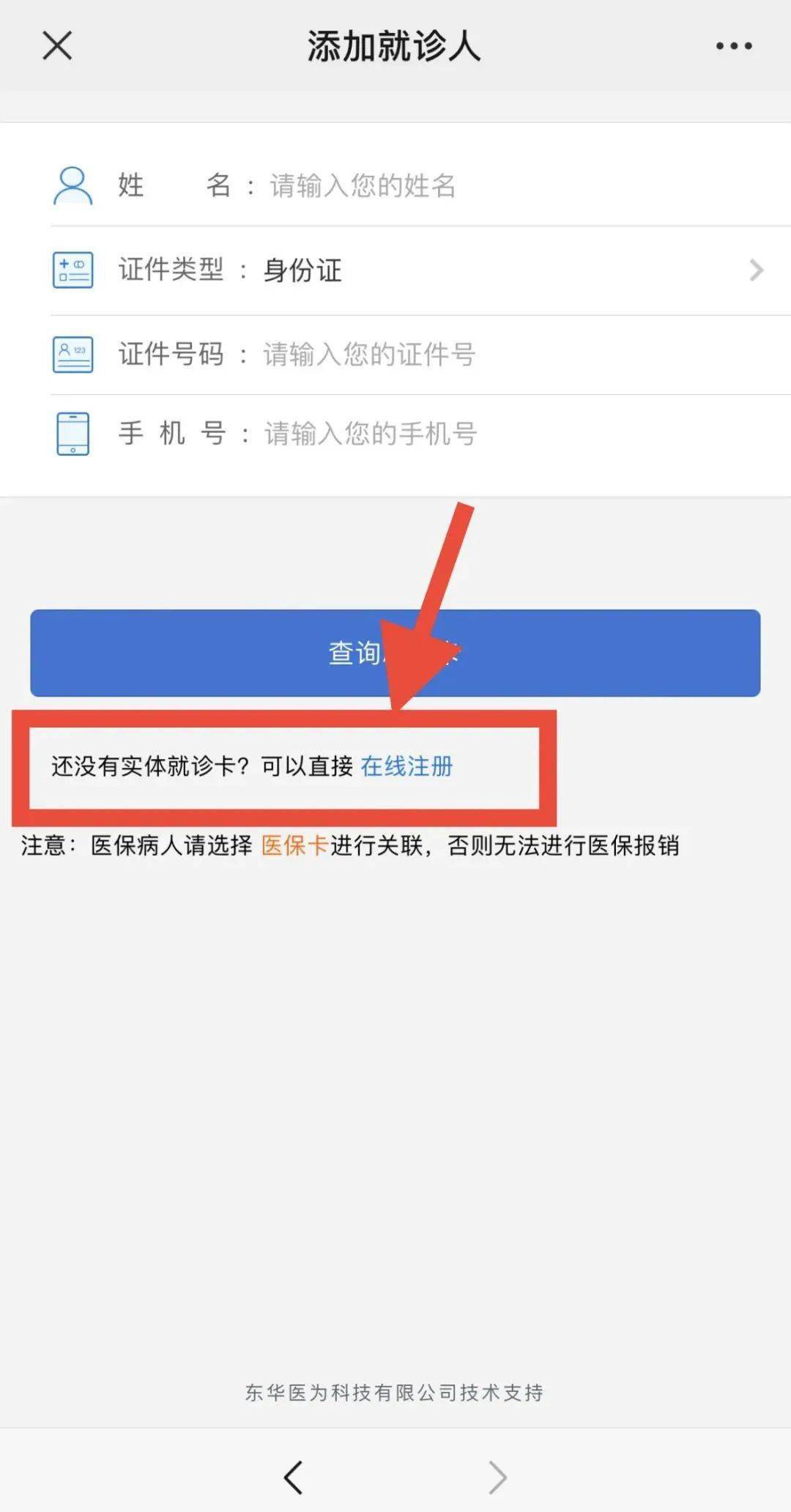 网上怎么预约医生挂号_上海医院网上如何挂号预约_网上预约挂号就诊流程