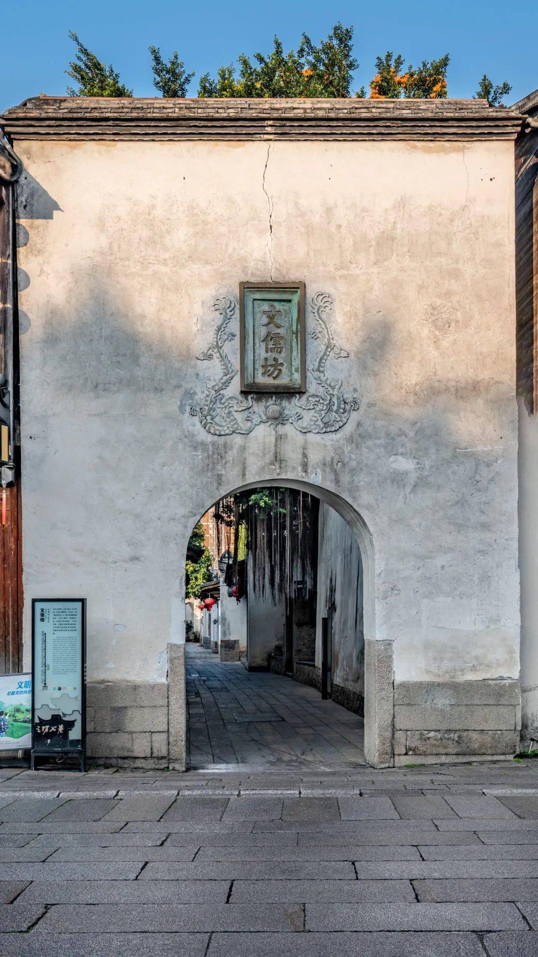 保留西三坊,东七巷的里坊格局,分别是衣锦坊,文儒坊,光禄坊,杨桥巷,郎