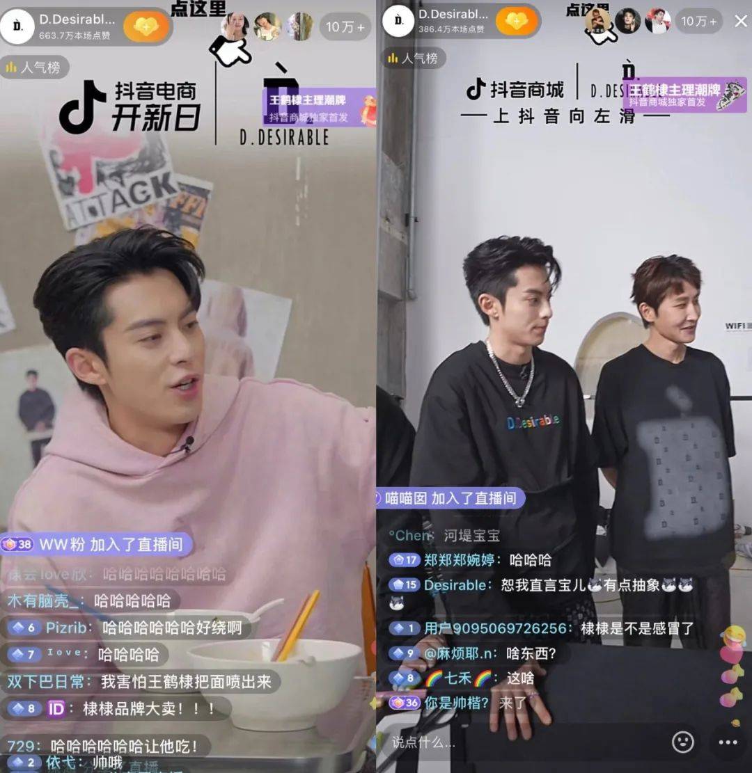 desirable 上线即售罄,看抖音商城创新玩法如何 "棣" 造奇迹_潮流