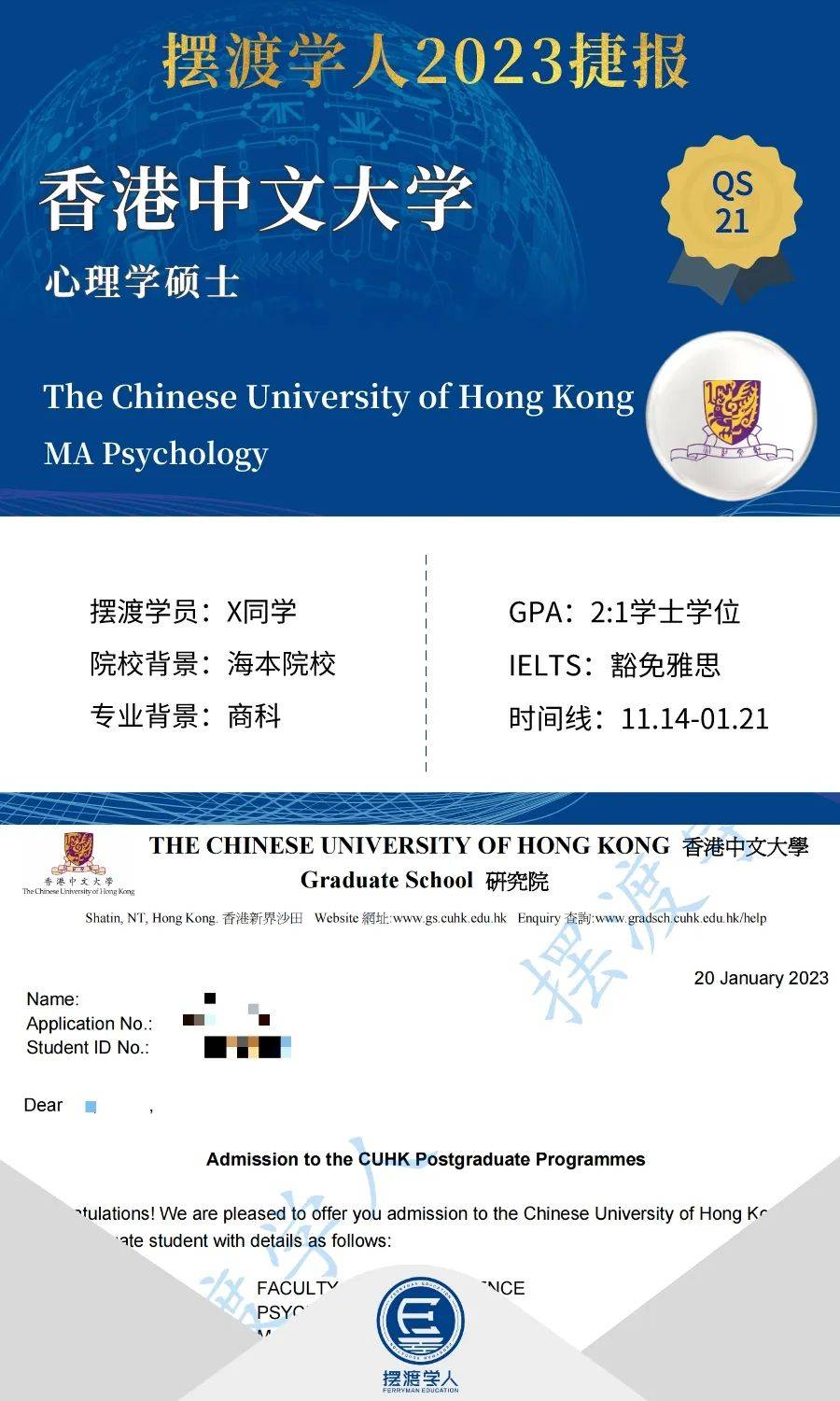 香港中文大學錄取分數線_錄取分數中文線香港大學_錄取分數中文線香港大學多少分