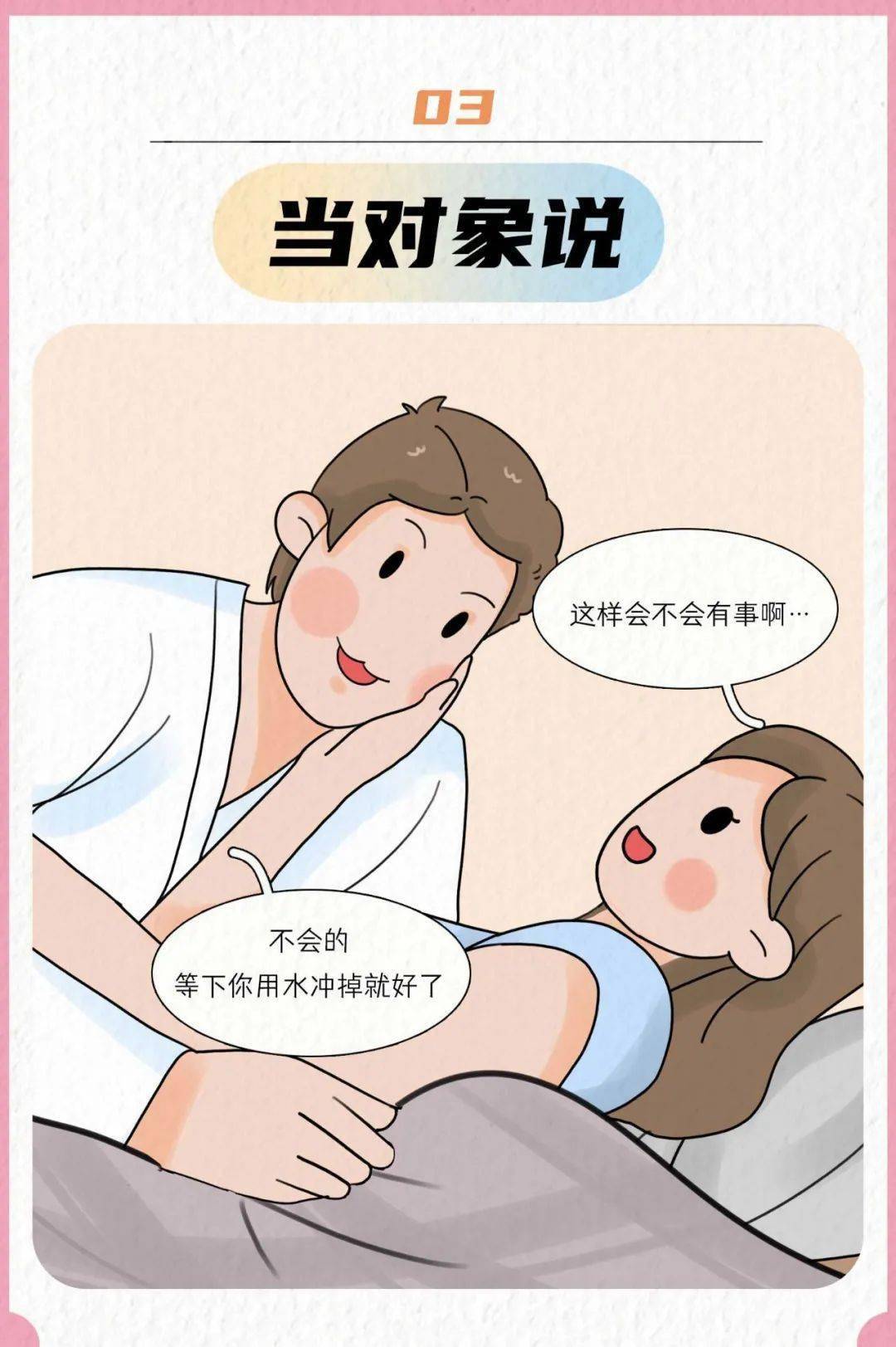 快活!最容易懷孕的姿勢