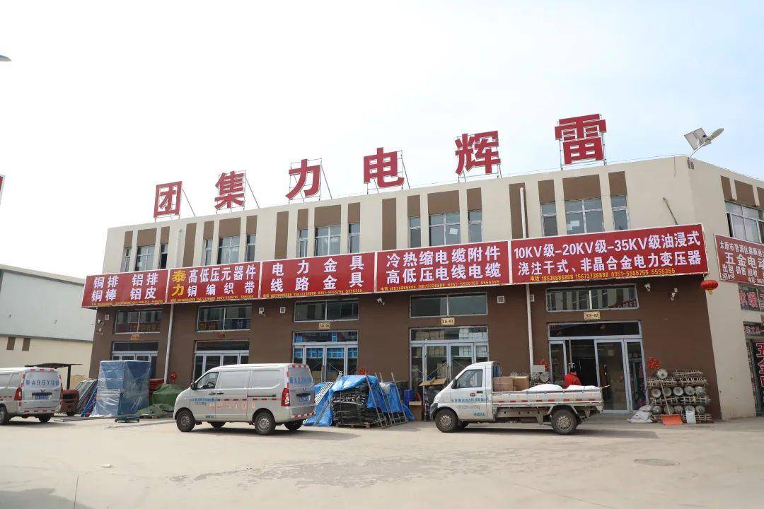 供应链物流 一体化发展 万水机电城落户新址正式投运_商户_园区_建设