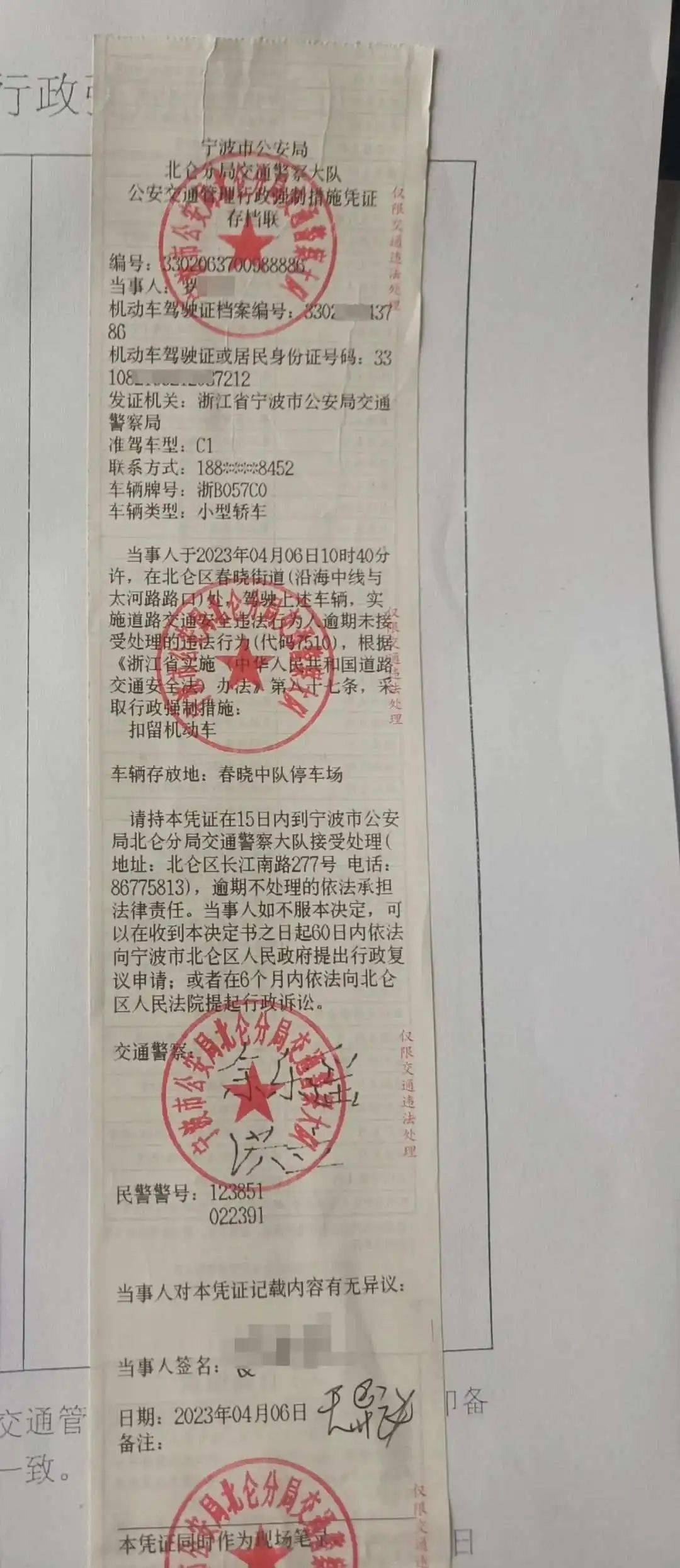 罚款高达4300元。经询问，驾驶人罗某因为平时忙于工作一直拖着未处理。民警依法对车辆进行扣留，并督促