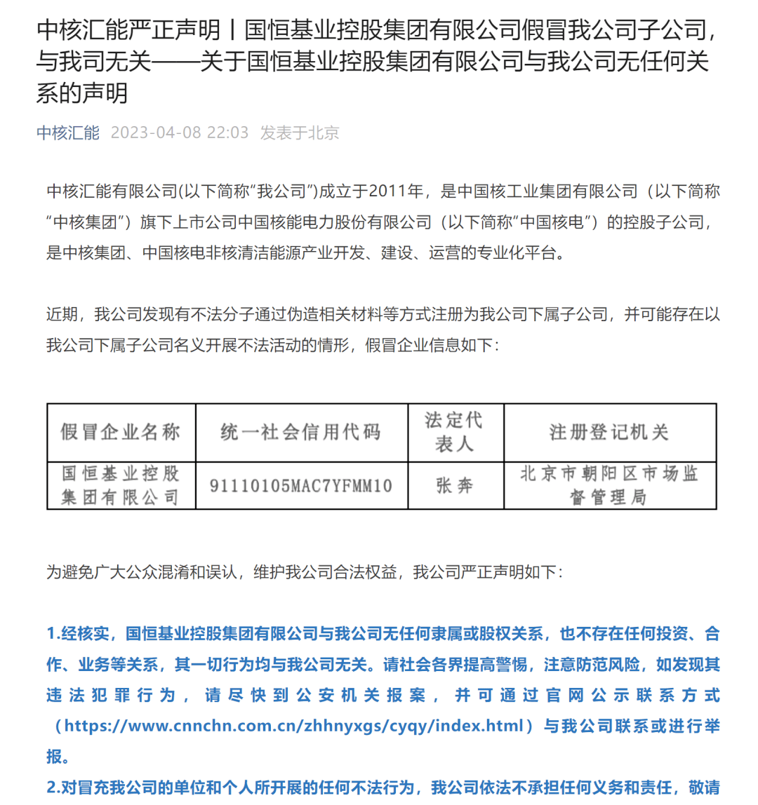 企查查风险扫描有1条的公司能去面试呢（企查查提示的自身风险） 第3张