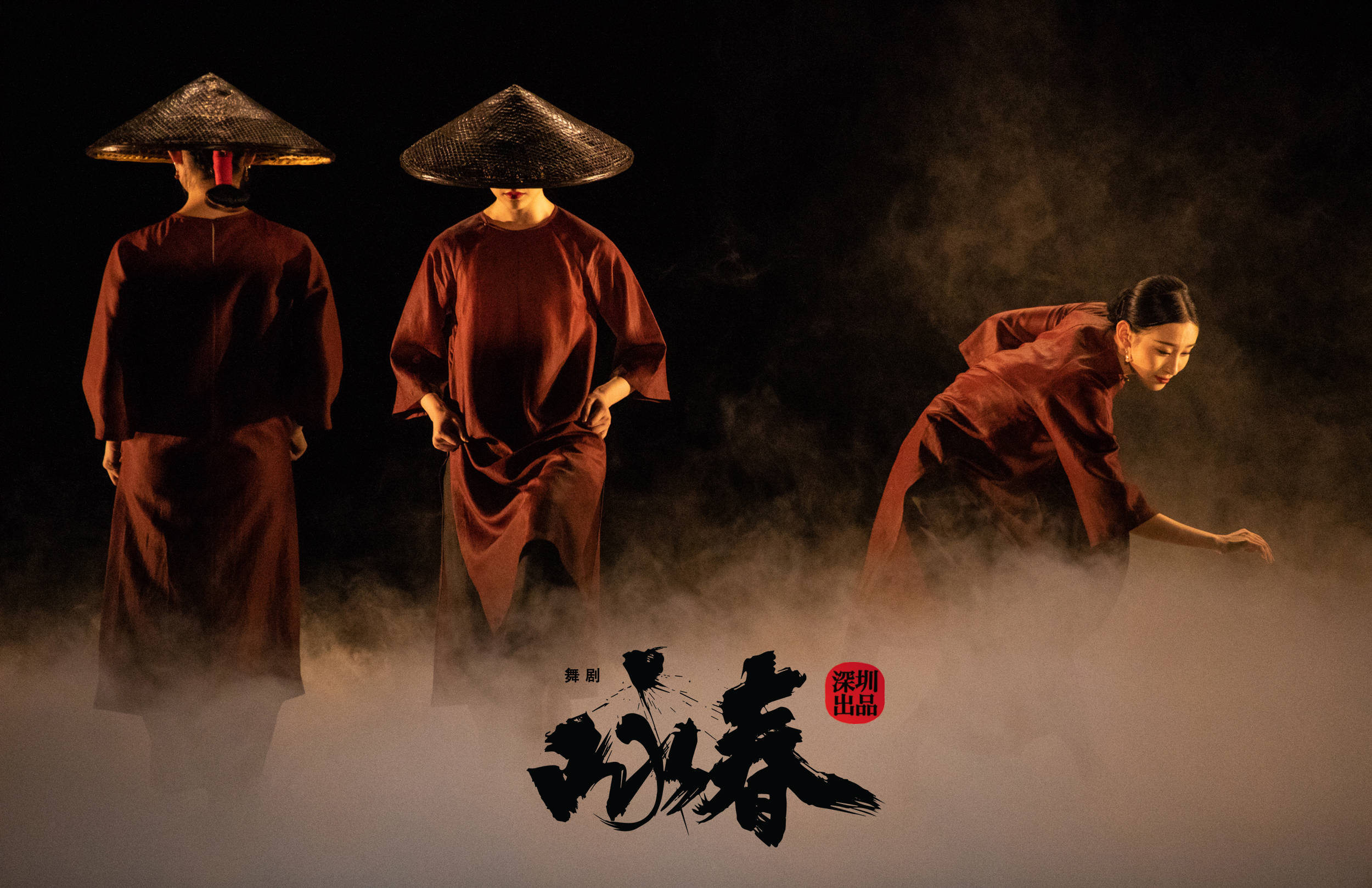 舞剧《咏春》登台国家大剧院,舞蹈融合国家非遗和岭南民俗_故事_剧中_深圳