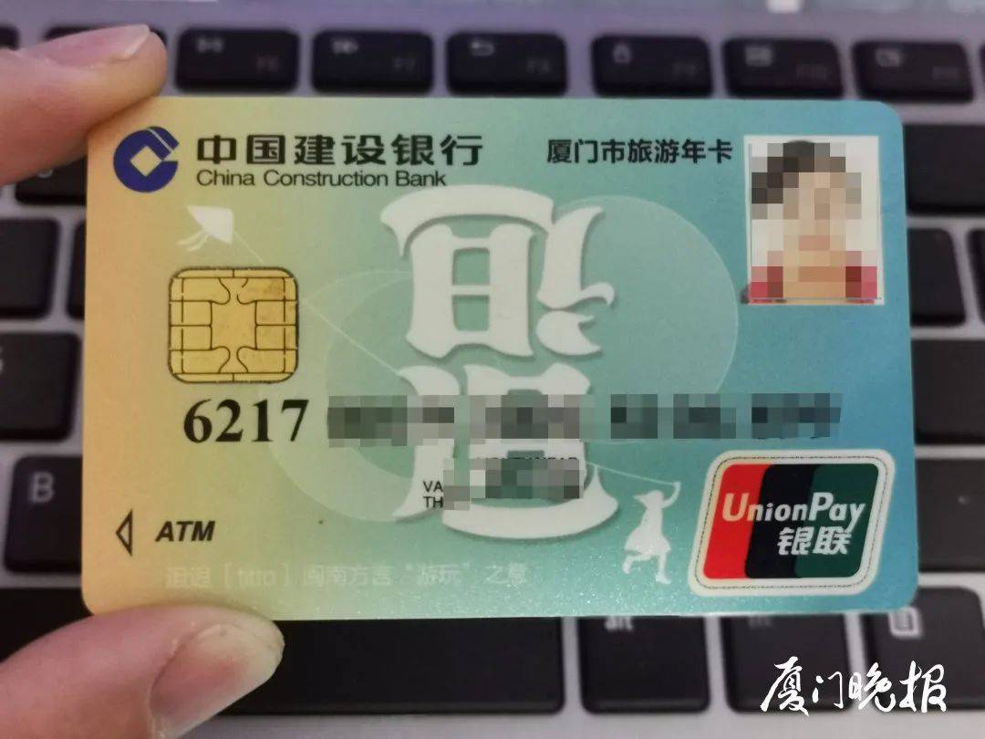 71未持卡市民可通过市民卡app预约或至厦门建行任意网点申请办理.