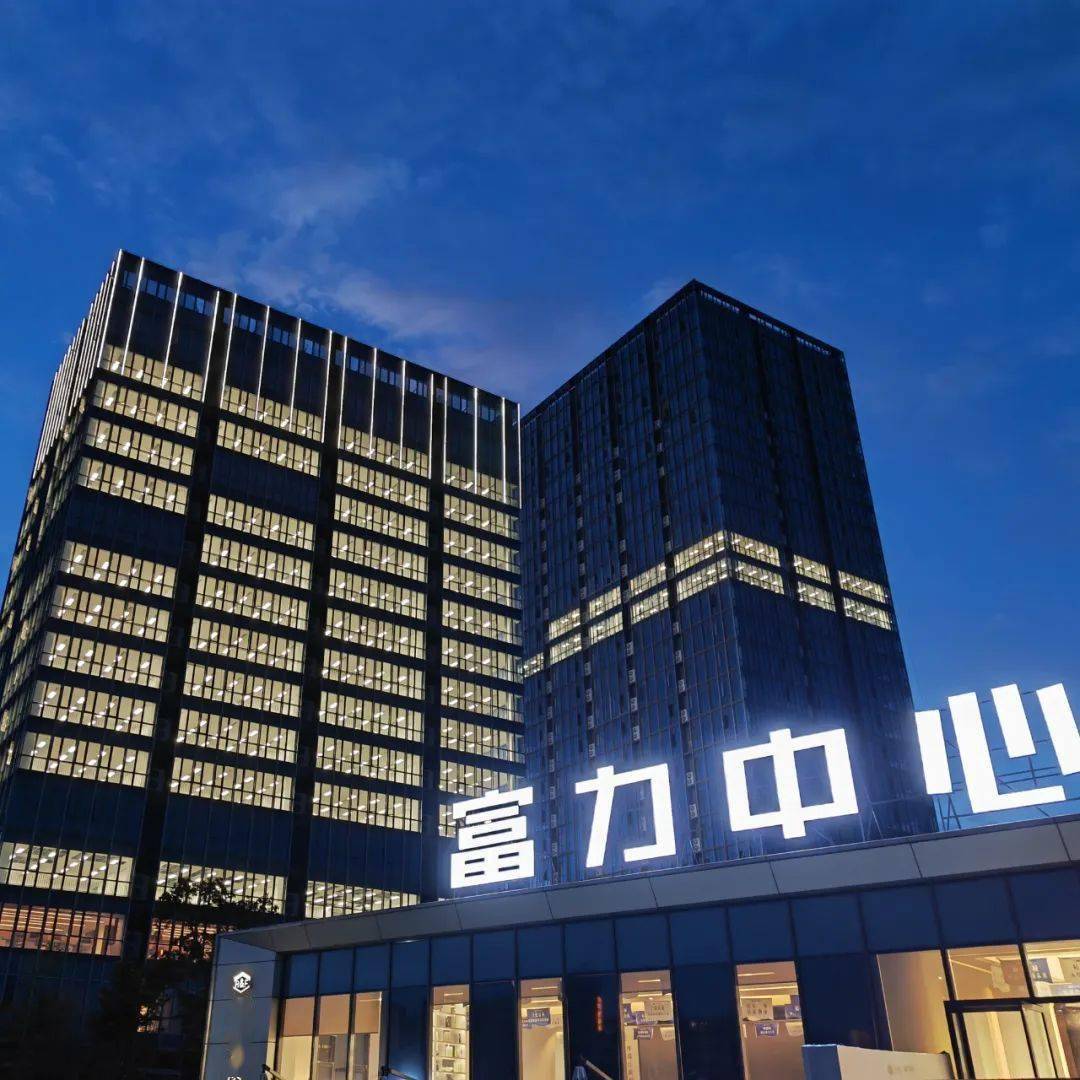 "企"谈发展,"岐"谋新篇丨中山富力中心:全力冲刺,为石岐打造现代服务