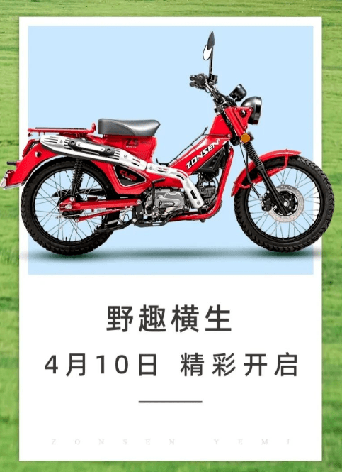 宗申yemi野米跨界弯梁即将上市._搜狐汽车_搜狐网