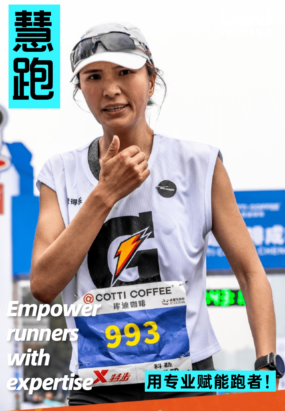 她是国内耐力最均衡全面的女性，没有之一_姚妙_越野_比赛