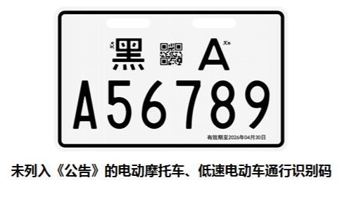 哈爾濱交警相關解讀來啦_自行車_摩托車_車輛