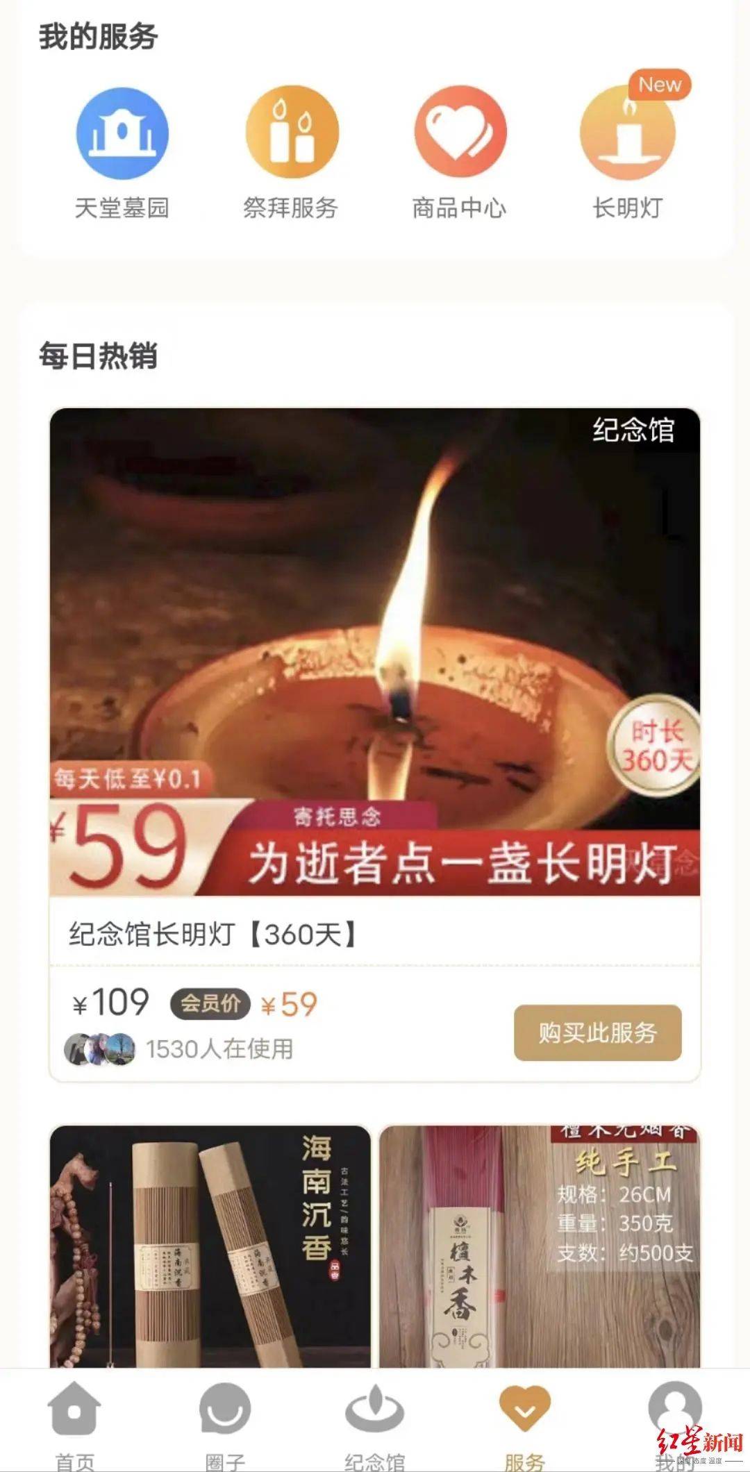 万万没想到（在线怀孕恶搞软件）恶搞怀孕b超单是什么软件 第4张