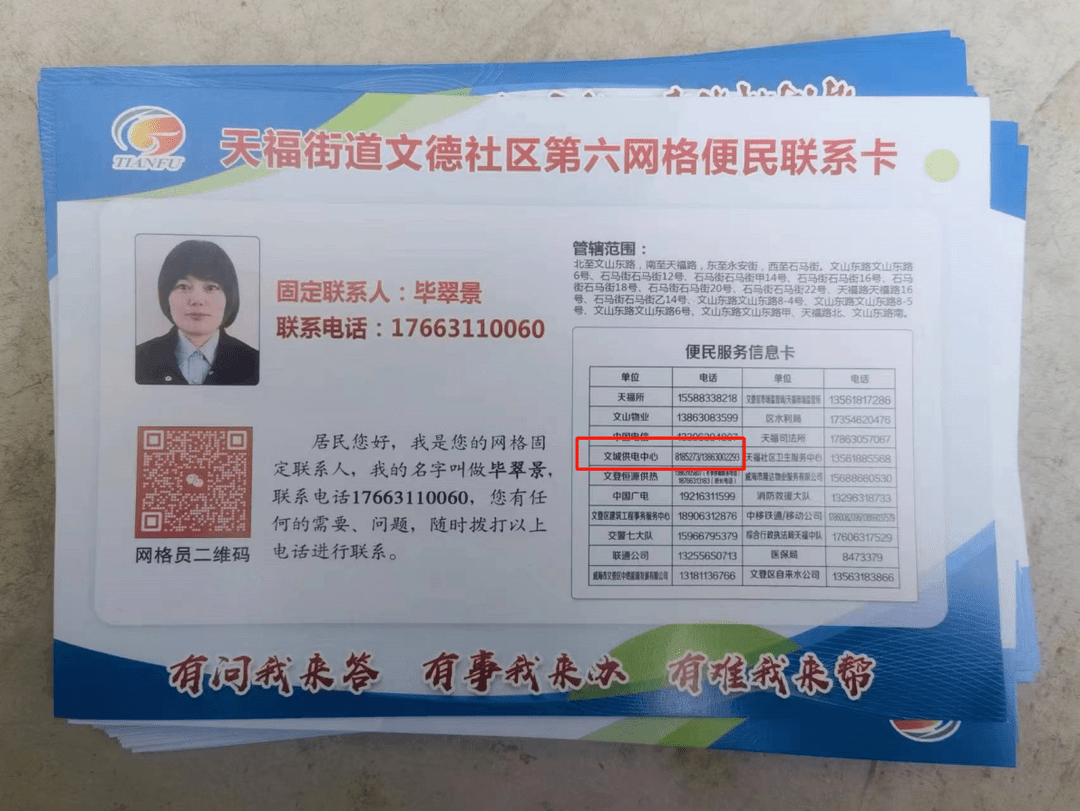 泰州便民信息