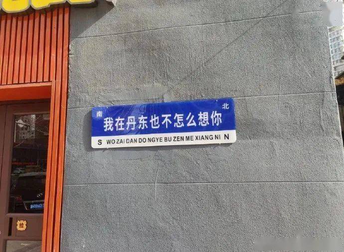 文案_情人节_路牌